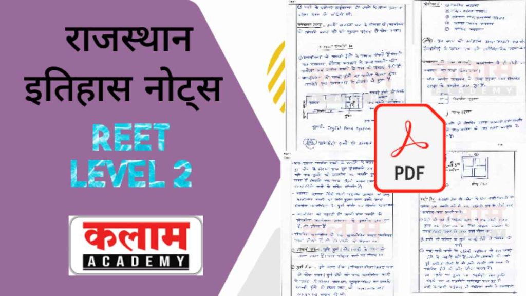 Rajasthan History Notes REET Level 2 SST Notes For REET Level 2