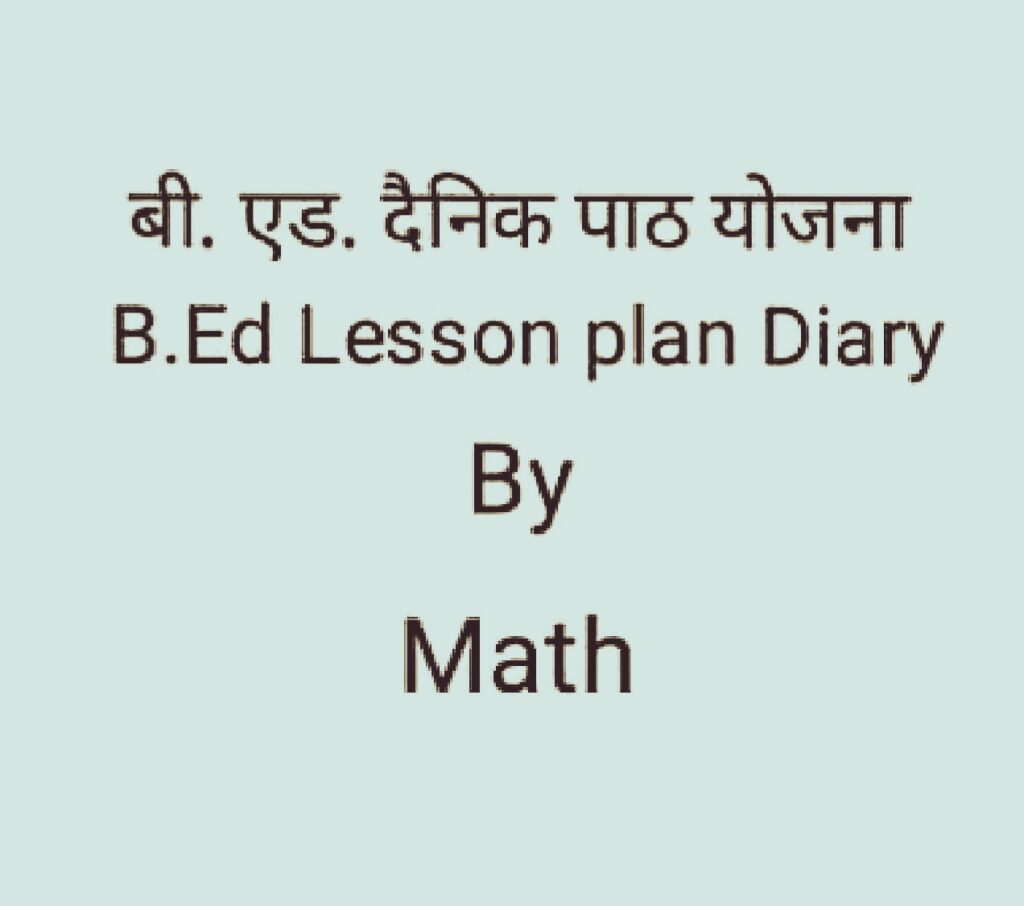 B.Ed Lesson Plan Diary By "Maths" (Complete 15 Lesson) - Education Lib ...