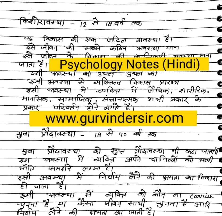 psychology assignment pdf in hindi