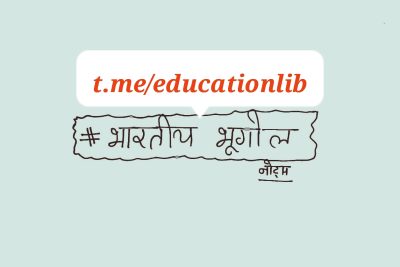 indian Geography Handwritten Notes (PDF)