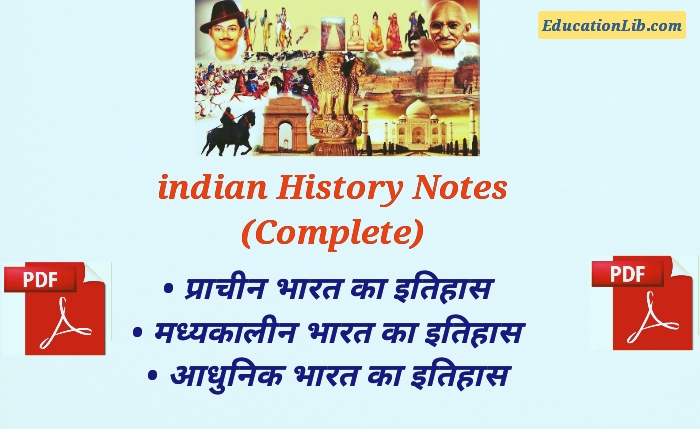 ancient history essay in hindi
