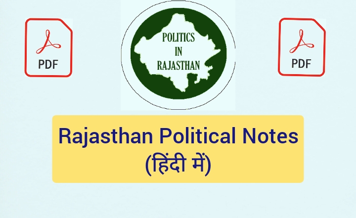 Rajasthan Political Notes in Hindi