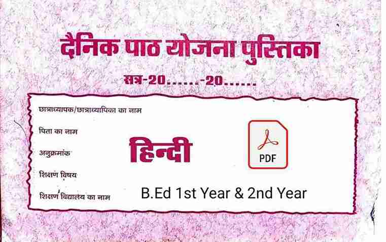 Hindi Lesson Plan for B.Ed (PDF)