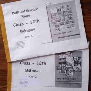 Political Science Notes Class 12th (NCERT) 2025-026 (Printed)