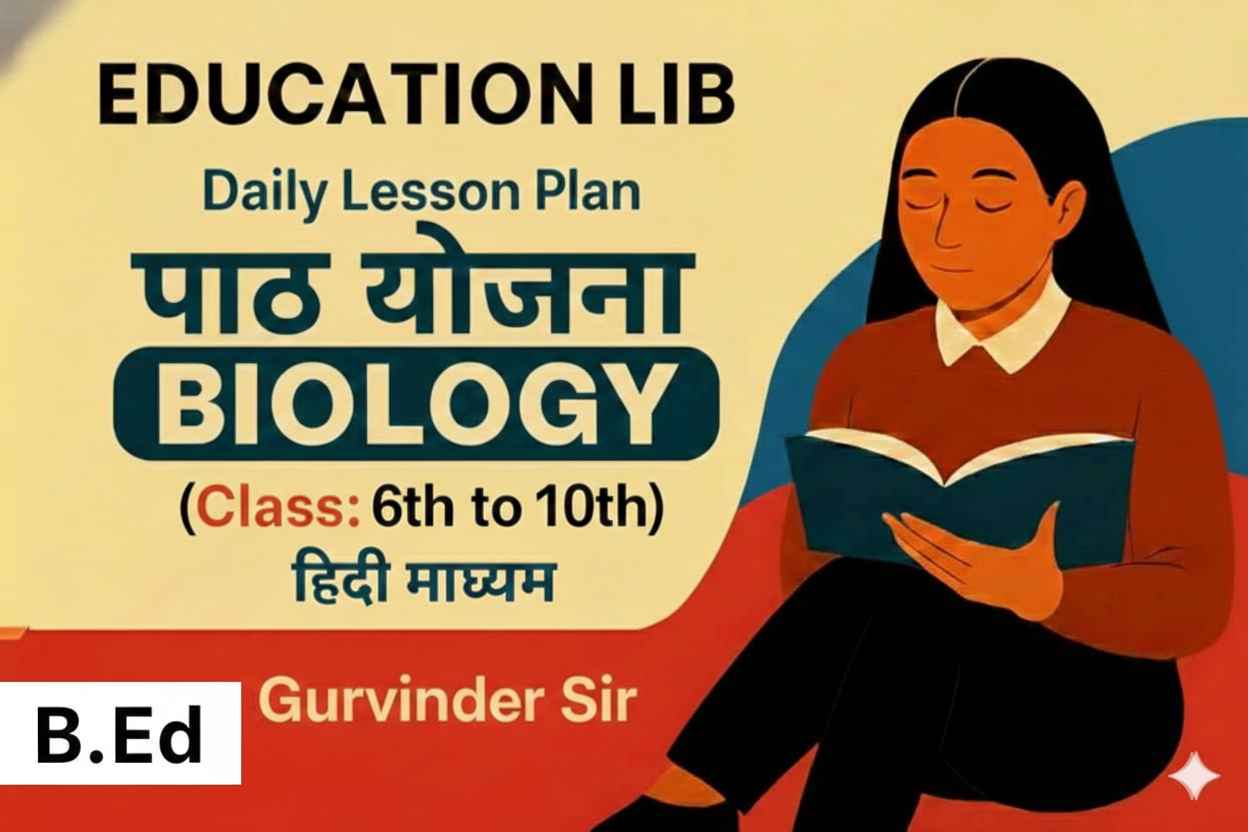 Biology Lesson Plan for Bed