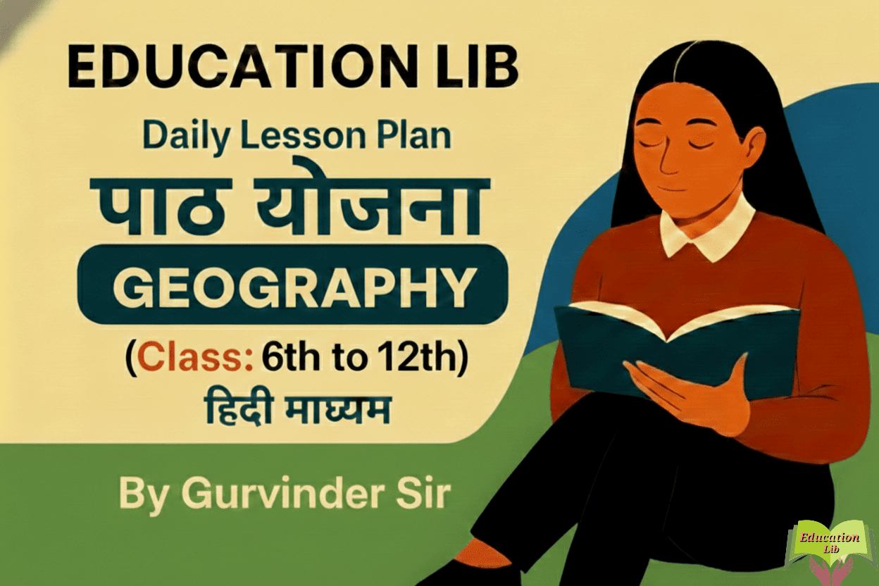 Geography Lesson Plan for B.ed Pdf