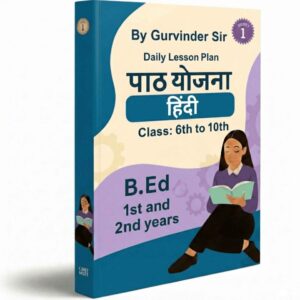 Hindi Lesson Plan for B.Ed