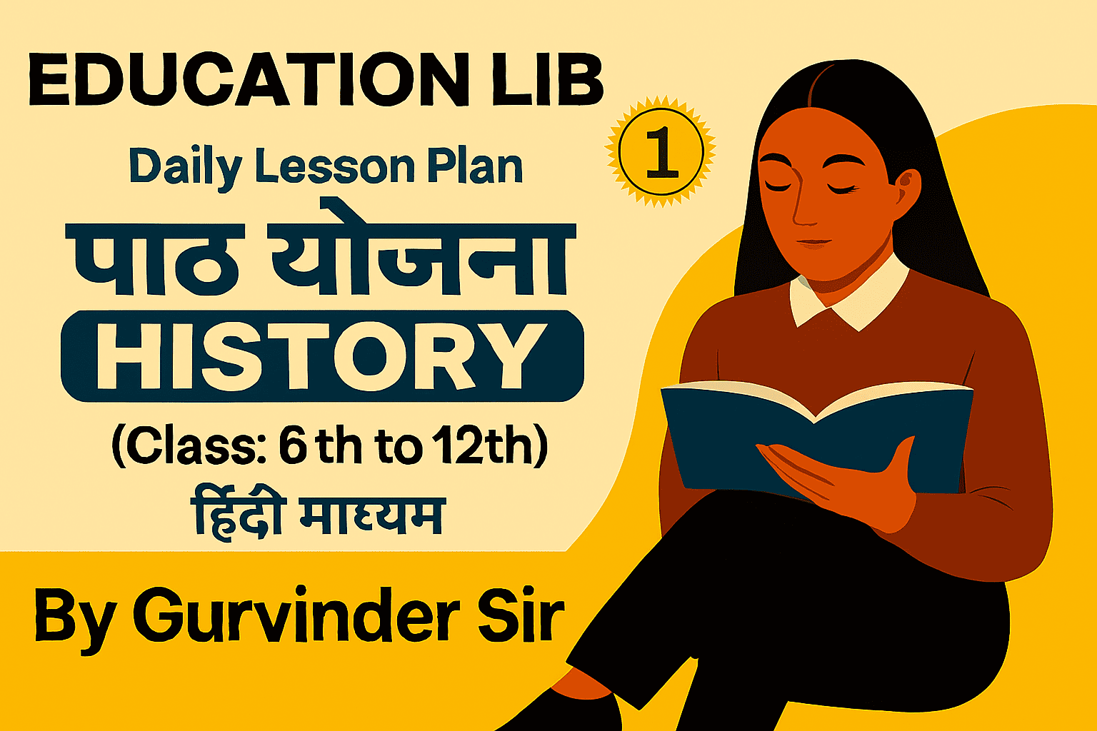 History Lesson Plan Pdf