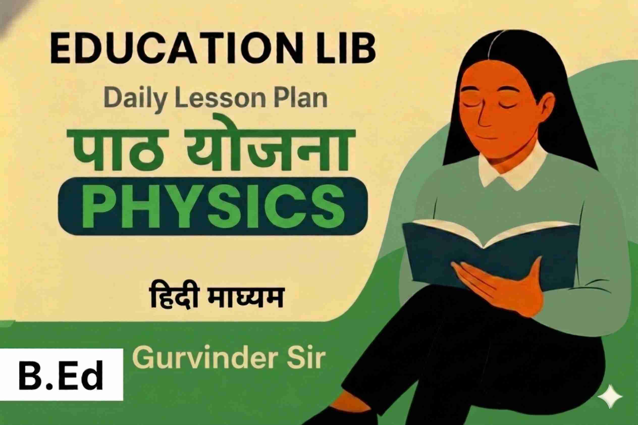 Physics lesson plan for Bed