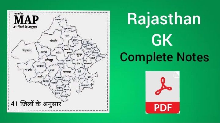 Rajasthan GK Complete Notes in Hindi Pdf