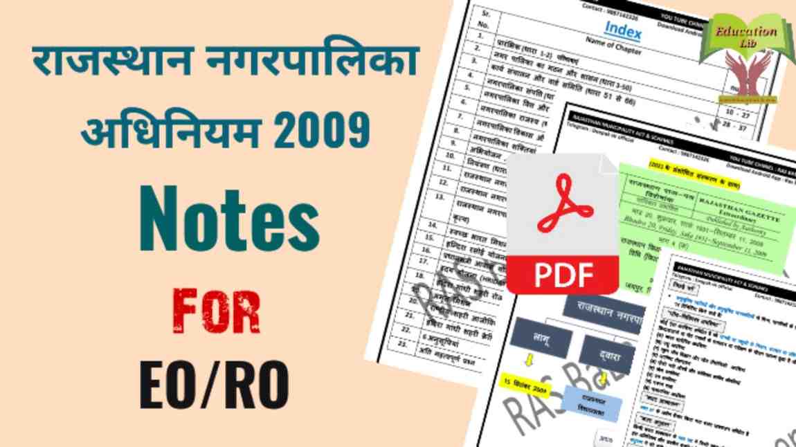राजस्थान-नगरपालिका-अधिनियम-2009-Notes